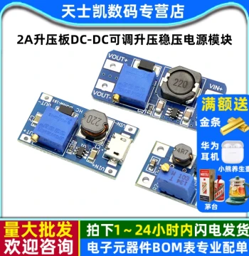 DC-DC Step-Up Voltage Regulator MT3608 2A Input 2-24V Adjustable Output