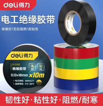 Deli Electrician Tape Insulating Tape High Adhesion PVC Wire Waterproof Sealing Tape Black Tape High Temperature High Voltage Wear Resistant Skin Repair Electrician Tape Wire Wrapping Data Cable Wide Tape