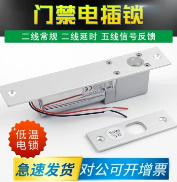 Access Control System Ultra-Low Temperature Electric Drop Bolt Lock Bottom Drop Bolt Glass Door Bolt Lock Delay Electric Drop Bolt Electric Control Lock