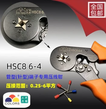 Huasheng HSC8 6-4 Crimping Tool, Self-Adjusting VE Tube-Type Crimper for Pin Terminals, Cold Press Terminal Plier 0.25-6