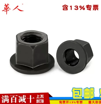 Grade 8 Quenched Thickened Flange Nut with Integrated Washer High Hex Flange Face Nut Press Plate Nut M8-M30