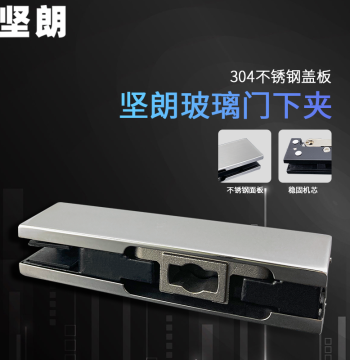 [Kin Long] 304 Stainless Steel Glass Door Clamp for Floor Spring Doors, Frameless Glass Door Fittings Bottom Clamp WM0411510