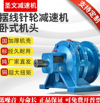 Direct from Manufacturer: Horizontal BWD Series Cycloidal Pinwheel Reducer with Motor - Strict Quality Control