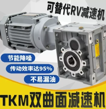 Hyperboloid Gear Reducer Compatible with Servo Motors (KM/TKM/BKM/SKM) - Alternative to Worm Gear RV Reducers