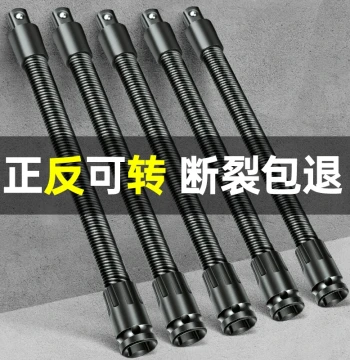 Electric Wrench Universal Connecting Rod Soft Conversion Head Universal Flexible Spring Joint Socket Extended Connecting Node Connector