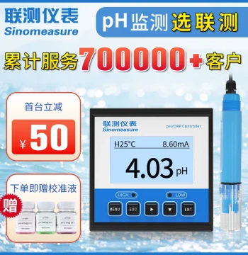 Liance Online pH Meter Detector Controller Industrial Water Quality Testing ORP Value Electrode Probe Explosion-Proof Sensor