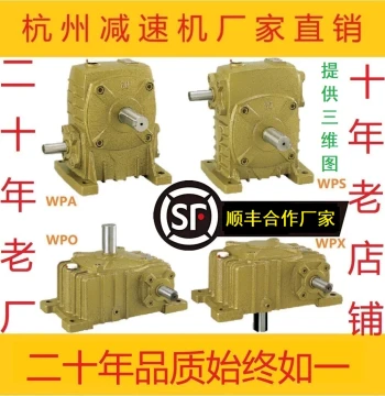 WPO/WPX Worm Gear Reducer WP Turbine Reducer WPA/WPS Household Vertical Horizontal Speed Reducer