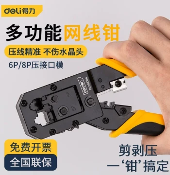 Deli DL381068 Crystal Head Crimping Tool Multi-Function Terminal Wiring Network Plier Manual Wire Stripper