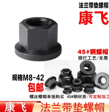 Kangfei 45# Steel / Quenched Nut with Integrated Washer / Flange Nut / Flat Clamp Plate / Mold Clamp Nut M8-36