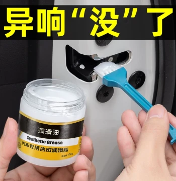 Car Door Noise Special Lubricant Door Lock Hinge Limiter Handle Lubricating Grease Rust-Proof Lubricant Spray