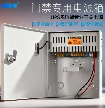 Access Control Power Box 12V 5A Power Controller, Dedicated Power Supply for Building Intercoms with Backup Battery Compartment