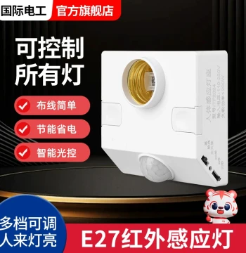 Human Body Sensor Lamp Socket E27 Screw Base Hallway Delay Infrared Induction Switch Corridor Delay Light Base