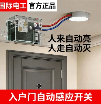 Radar Human Presence Sensor Entryway Foyer Stair Hallway Motion Activated Light Switch