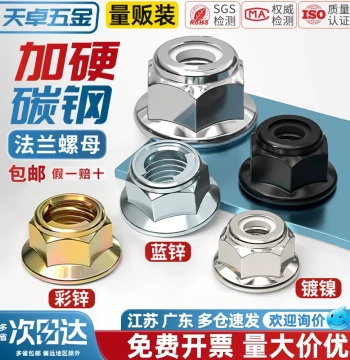 Galvanized/Nickel Plated/Black Nylon Metal Hex Flange Nut Anti-Loose Anti-Slip with Washer Locking Screw Cap