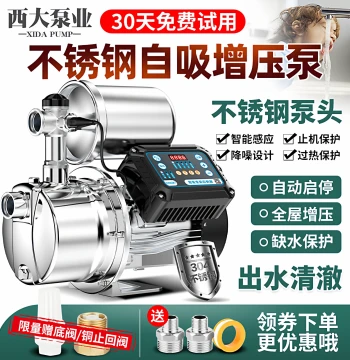 Fully Automatic Stainless Steel Self-Priming Pump Household Well 220V Tap Water Booster Pump Pressurization Pump Jet Pump Water Extraction Pump