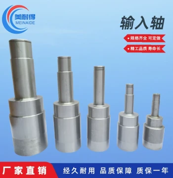 Cycloidal Reducer Accessories: Input Shaft, Fine Shaft, Motor Connection Shaft - Direct from Manufacturer, Custom Orders Accepted