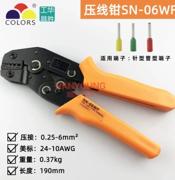 Huasheng SN-02/05/06/16WF Ratchet Crimping Tool, VE European Style Cold Press Terminal Plier for Pin and Tubular End Connectors