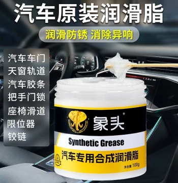 Car Door Lubricating Grease for Hinges and Slides; Sunroof Track Lubricant to Prevent Sticking and Eliminate Noise; Maintenance Agent