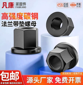 Hex Flange Nuts High Profile with Integrated Washer Press Plate Nuts M10 M12 M14 M16 M18 M20