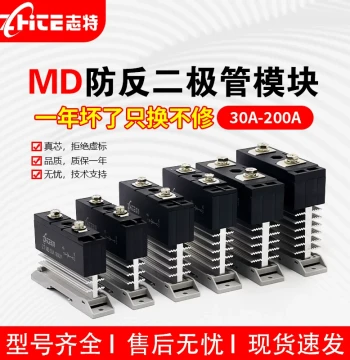 Zhitte Unidirectional Thyristor MD Integrated with Heatsink Bridge Rectifier 30A 70A 110A 160A