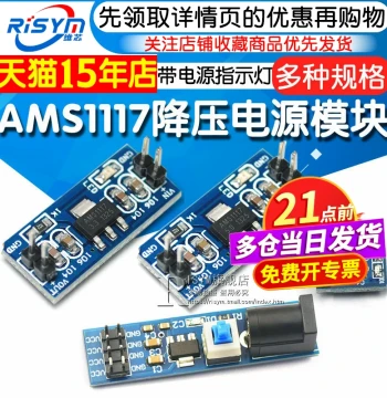 Power Module AMS1117-3.3V 5V Multi-Channel Step-Down Voltage Regulator Board