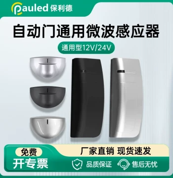 PAULED Automatic Door Sensor Probe - 24G Microwave Sensor for Electric Glass Doors with Anti-Pinch Safety