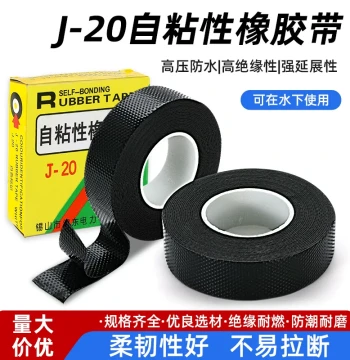J20 Waterproof Tape 10KV High-Voltage Electrician Tape Underwater Submersible Pump Sealing Butyl Self-Adhesive Insulation Rubber Tape