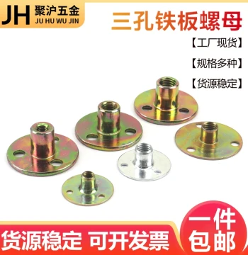 Three-Hole Steel Plate Nuts for Furniture Barrel Bolts, Locking Flange Nuts, Round Disc Nuts M6 M8 M10