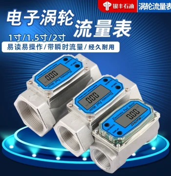 Turbine Flow Meter for Diesel, Gasoline, and Methanol Liquids: Electronic Digital Display Metering Gauge with Fuel Nozzle Core