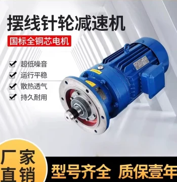 Cycloidal Pinwheel Reducer Vertical and Horizontal Type, Small Reducer Motor Integrated for Mixing and Sewage Treatment Manufacturer