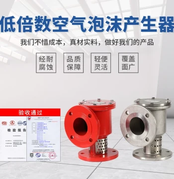 Stainless Steel 304 Foam Generator PC4-24 for Chemical Plants Oil Tank Air Foam Generator Fire Extinguishing Device