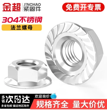 Jinchao 304 Stainless Steel Flange Nut DIN6923 M2.5 M3 M4 M5, M3 Smooth M4 Smooth M5 Smooth