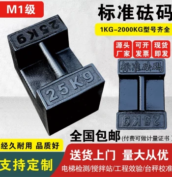 Lock-Shaped Cast Iron Weight 25kg – Standard 20kg Calibration Weight for Truck Scales, Elevator Counterweights, and Mixing Plants