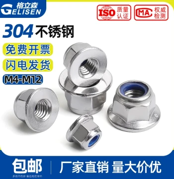 304 Stainless Steel Flange Nylon Insert Self-Locking Hex Nuts / Galvanized Anti-Slip Locking Nuts M4 M5 M6-M10