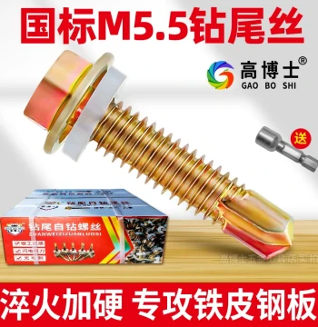 National Standard 5.5 Hex Drill Tail Screws, Self-Tapping Self-Drilling Tek Screws, Galvanized Extended Color Steel Roofing Fixing Screws