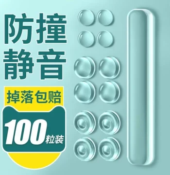 Silicone Anti-Collision Stickers for Home Use, Door Handle Pads, Cabinet Door Bumpers, Wall Stickers, Refrigerator Protection Pads