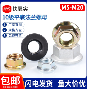 Grade 10 High-Strength External Hex Flange Nut with Dacromet, White Zinc, Color Zinc, or Black Finish, Flat Bottom, Fine Thread with Washer