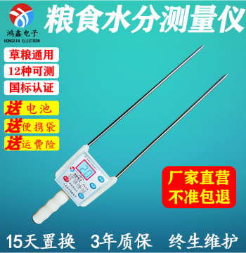 Wheat and Corn Moisture Meter - Grain Moisture Analyzer, Humidity Tester for Rice Paddy and Cottonseed