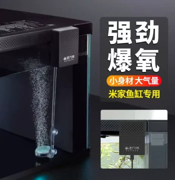 Compatible with Xiaomi Smart Fish Tank Aeration Pump Silent Dedicated Oxygen Pump Aerator Super Large Air Volume Aerator Modification