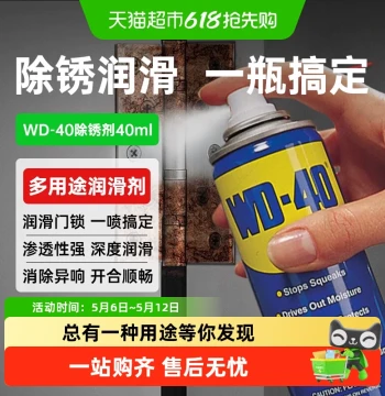 WD40 Rust Remover Anti-Rust Oil Metal Powerful Cleaner Lubricant Rust-Proof Spray Screw Loosener Whole Box