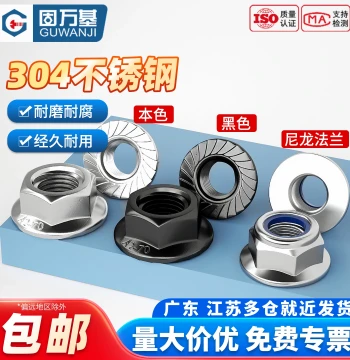 304 Stainless Steel Flange Nut 201/316 Hex Locking Screw with Washer Anti-Slip Nut M3 M4 M5 M6 M8