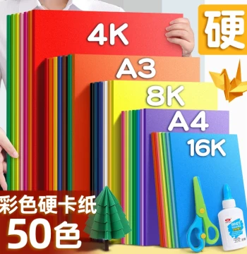 A4 Children's Colored Handmade Hard Cardstock 50 Colors Thickened Macaron Pearl Finish Cardstock Origami DIY Greeting Card Material Kit