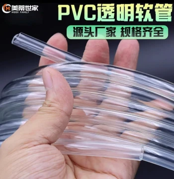 PVC Transparent Soft Hose Reinforced Tube Leveling Pipe Clear Plastic Tubing PVC Water Oil Pipe Sizes 6 8 10