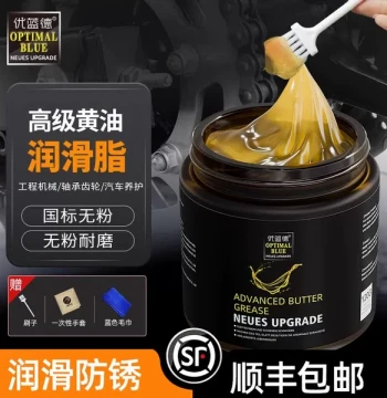Grease Lubricant High-Temperature Mechanical Lubricating Oil Solid Bearing Gear Bicycle Car Rust Prevention