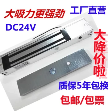 DC24V 180KG/280KG Magnetic Lock Access Control Electronic Lock - Dedicated 24V Electromagnetic Lock