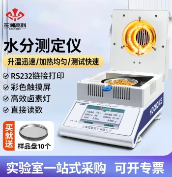 Rapid Moisture Analyzer Halogen Moisture Meter Auto Test for Tea, Wood, Corn, and Grains