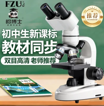 Binocular Microscope High Magnification Professional Grade for Teaching, Junior and Senior High School Students, Eye-Protection Educational Toy for Kids, Science Biology Optical Instrument Capable of Viewing Bacteria, Mites, and Sperm, Electronic Desktop 