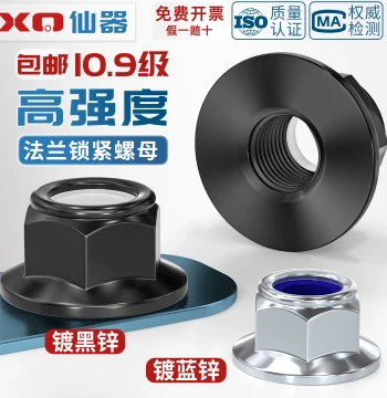 Grade 10.9 Nylon Self-Locking Flange Hex Nut GB6183 High-Strength Anti-Loosening Zinc-Plated Screw Cap M5-M20
