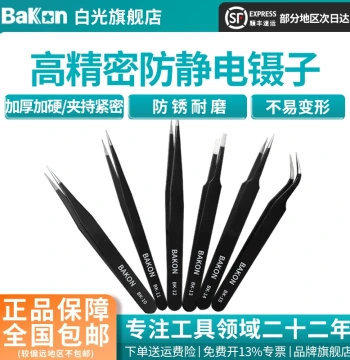 High Precision Stainless Steel Tweezers Curved Tip Fine Point Anti-static Small Tweezers for Hair Removal Acne Extraction Repair Tool Set