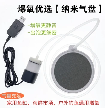 500 Ultra-Quiet USB Oxygen Pump - High Air Volume Adjustable Aerator for Fish Tanks, Home Use, Outdoor Emergency
